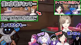 【切り抜き】叶が考えた作戦に引っかかるかわせ / うるかさん！？ｗ【叶/バニラ/うるか/紫宮るな/わいわい/Robe/にじさんじ切り抜き】