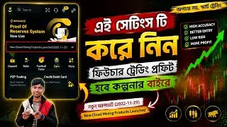 Future Trading Strategy || How to Trade on Delist coin || Best Trick Future Trading