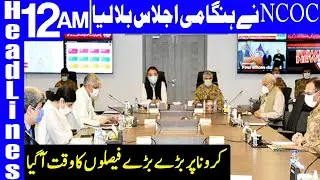 NCOC Meeting Today Over Precautionary Measures of Covid-19 | Headlines 12 AM | 22 March 2021 | HA1I