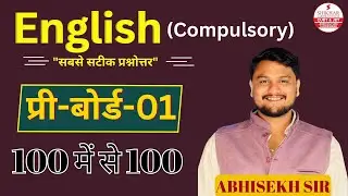 English Compulsory Pre-Board-01 | Most Important Questions | 100 में से 100 | Abhisekh Sir
