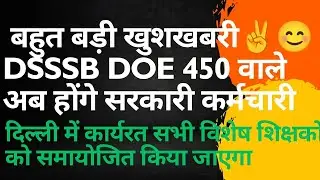 DSSSB SPECIAL EDUCATOR CONTRACT /DAILY BASIS All employees will be accommodated.