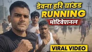 Running video sports video devnaharigraund running motivational video running video viral video ta #