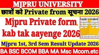 🔴MJPRU Private Form 2026 🔔Kab Aayenge? |  Private Exam Form 2026 | Big Update 2026