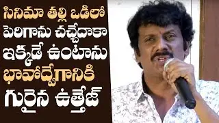 Actor Uttej Emotional Speech About His Journey Into Movies | Manastars
