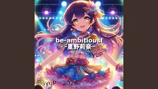 be-ambitious!-星野莉奈-
