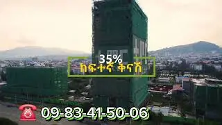 🏙️ Buy Property Easily in Addis Ababa | Up to 35% Discount | Temer Real Estate Ethiopia