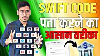 How To Find Swift Code Of Your Bank Account | Swift Code Kya Hota Hai | Swift Code Kaise Pata Kare