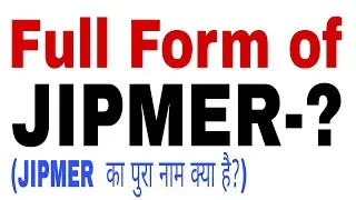 #what is the full form of #JIPMER? (# JIPMER  का पुरा नाम क्या है?)