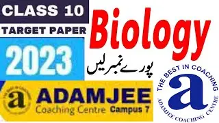 10th BIOLOGY Comprehensive Guess Paper | Adamjee Coaching Centre For Class X | HafizIrfanSpeaks
