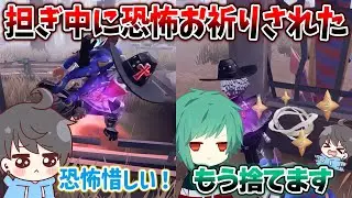 【第五人格】粘着中に恐怖お祈りされたのでぬまおを捨てることにしました【IdentityV】
