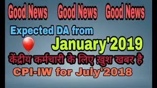 Expected DA from January'2019 》Press Release - CPI-IW for July'2018