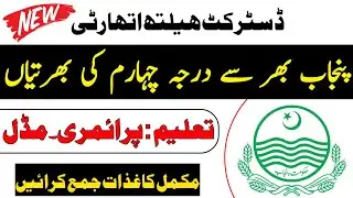 govt jobs in health department 2020 - district health authority jobs 2020