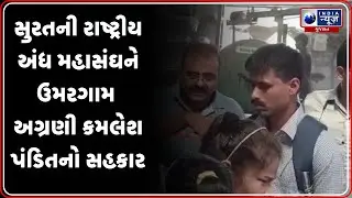 દ્રષ્ટિહીન યુવાનોને રોજગાર માટે મદદ | National Federation of the Blind