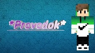фанимся играем с подписчиками
