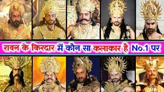 टीवी सीरियल में रावण के किरदार में नजर आए अभिनेताओं में से कौन सा अभिनेता रहा No. 1 पर TV ka No 1...