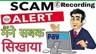 PAYTM FRAUD CALL | Scam Alert |देखीये कैसे लुटते है Fraud call wale 🔥