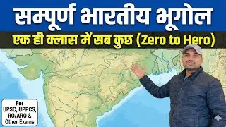 yct भारत का भूगोल Indian geography master video 2026 complete indian geography #uppsc #upsc  #gs 