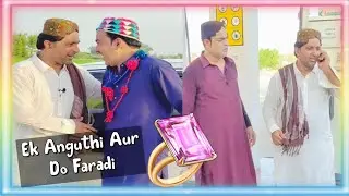 Ek Anguthi Aur Do Faradi / Popat Khan & Gamoo & Ayaz Dembhoo 🤣Sindhi 🤣Funny🤣 video🤣