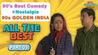 90's Best Comedy | All The Best - Part 3 |  @90sGoldenIndia @mastikhor