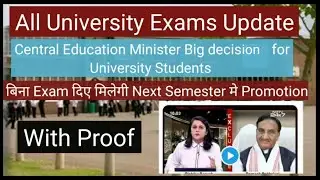University Exam update 2020, students Promoted without Exam, All university Exam news 2020
