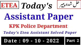 ETEA Assistant Paper|Today's Assistant Paper Held by KPK Police Department |09 -10 -2022 | Part - 2