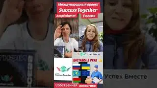 Собственная логистика #krasnovasvetik #successtogether #шауро #rec #fipシ #монголия #Латвия #