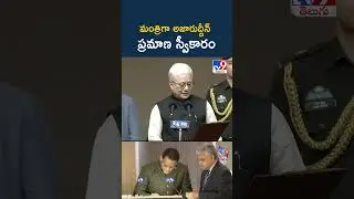 మంత్రిగా అజారుద్దీన్ ప్రమాణ స్వీకారం | Mohammad Azharuddin Takes Oath As Minister - TV9