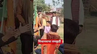 #song #singer #bjp #vidio #vairal #hindi#dr. Vijay Rai atal jansampark# padyatra