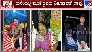 Charcoal Smoke Takes Lives In Karnataka, Three Youths Die Of Suffocation In Belagavi