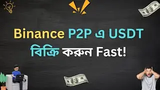 How to Sell USDT on Binance P2P - Sell Crypto