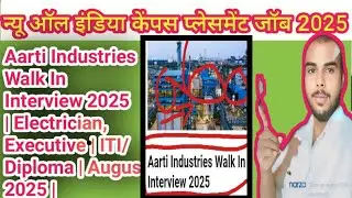 Aarti Industries Walk In Interview 2025 | Field Operator, | ITI / Diploma / B.tech | September 2025