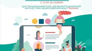 Учиться дистанционно-легко!