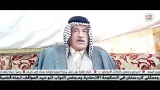 الشيخ حسين جساب نصيف / شيخ عام عشيرة الرويزات احدى عشائر قبيلة البوعجي