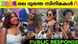 Best & Worst Movies of 2024 | Public Opinion | IFFK 2024 | POP Premiere