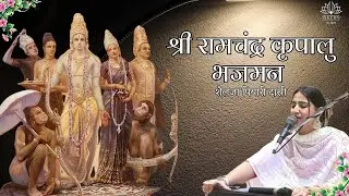 Sri Ramchandra Kripalu Bhajaman | HG Shailja Piyari Dasi