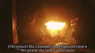 National Anthem of Transnistria (Trilingual) - Мы славим тебя, Приднестровье