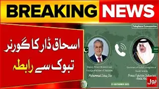 PM Ishaq Dar & Tabuk Governor Discuss Strengthening Ties | New Year Greetings | Breaking News