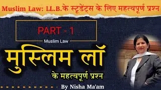 Important question of Muslim Law (PART- 1)