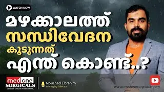 🌧️ Why Bone Problems Increase During the Rainy Season | Causes Explained🌧️|NOUSHAD EBRAHIM |MEDONE |