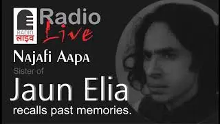 Najafi Aapa ( Sister of Jaun Elia ) recalls past memories.