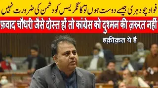 Congress needs no enemy if it befriends Fawad Chaudhry