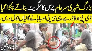 Buzarg Shehri SurAmm Charas Ka Cigrate Banaty Pakra Gya | Yasir Shamoon