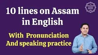 10 lines on assam in English | Short essay on assam |10 lines about assam
