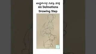 101 달마시안 그리는 과정 🐶 | 101 Dalmatians Drawing Step #disney