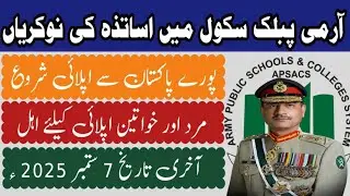 APS Teaching Jobs 2025 | Join APS School as a Teacher | How to Apply Online in APS | Govt Jobs 2025
