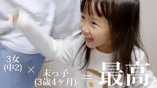 【歳の差姉妹】姉から知識をどんどん吸収する3歳児。