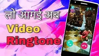 Video ringtone kaise set kare | how to set video ringtone in android | 2018 by sp technical guide