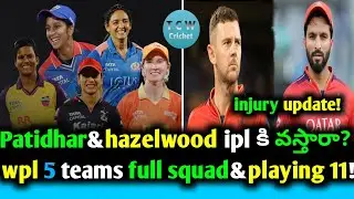 2026 wpl mega Auction || 5 teams full squad and playing 11 || rcb update || TCW cricket