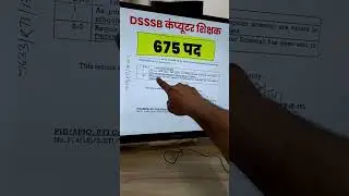 DSSSB tgt computer science vacancy 🔥 #shorts #dsssb #computerteacher #viral