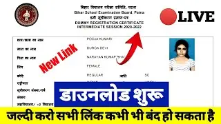 Bihar Board 10th 12th Dummy Registration Card 2022 Download | Dummy Registration Card 2022 Download
